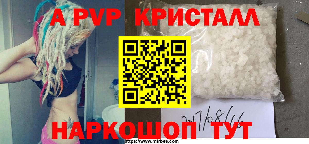 Пенза  A PVP крисы CK  Alpha PVP VHQ  где купить   Вход с VPN  Alpha-PVP Crystall  A PVP 