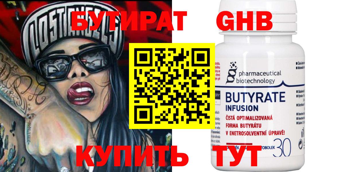 БУТИРАТ оксана Пенза