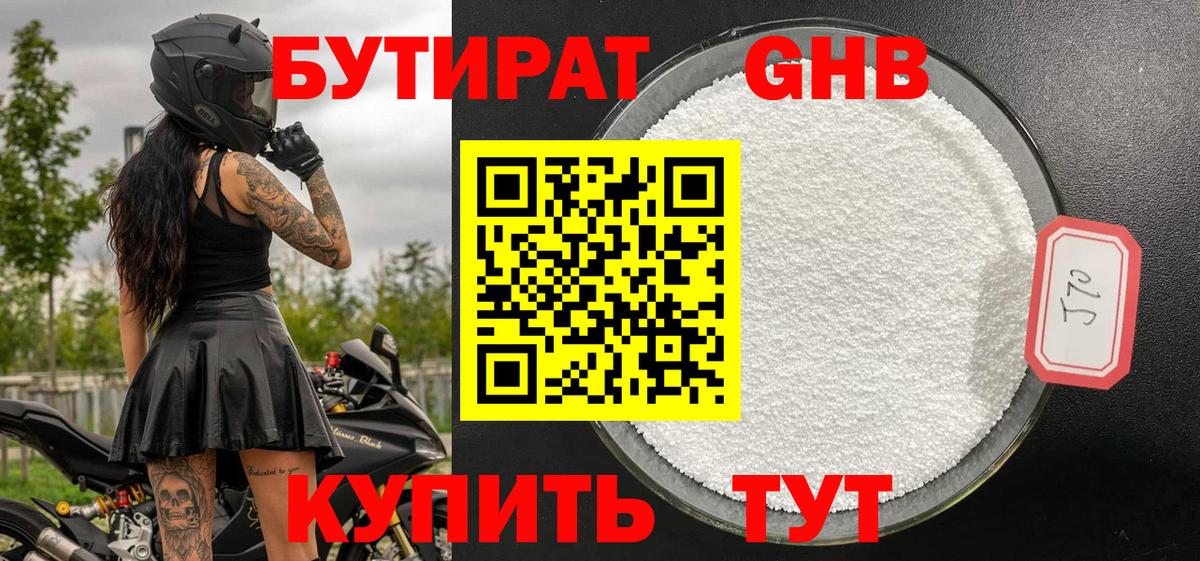Пенза  Бутират  Вход с VPN  Бутират 99% 