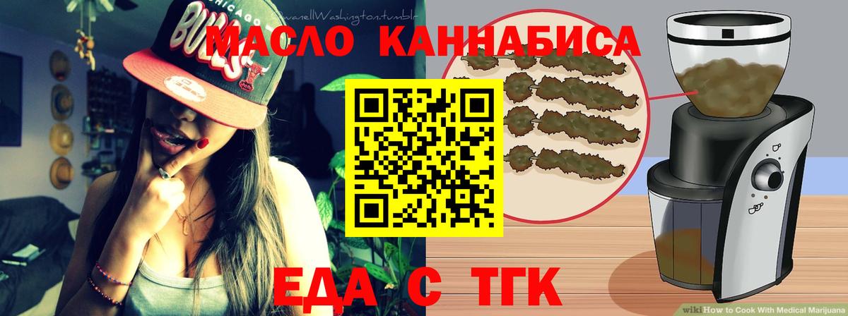 Печенье с ТГК марихуана  Вход с VPN  Пенза 