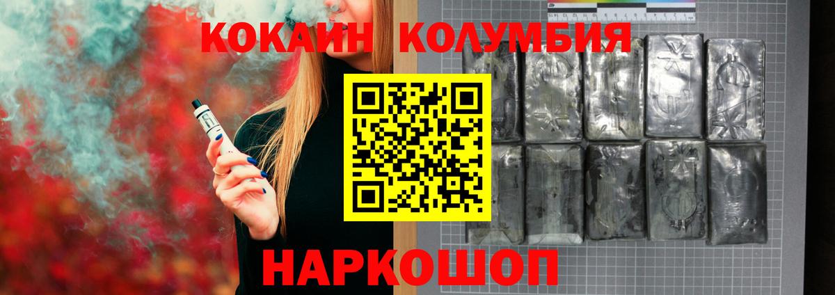 Пенза  КОКАИН VHQ  купить  цена  Вход с VPN  КОКАИН Fish Scale 