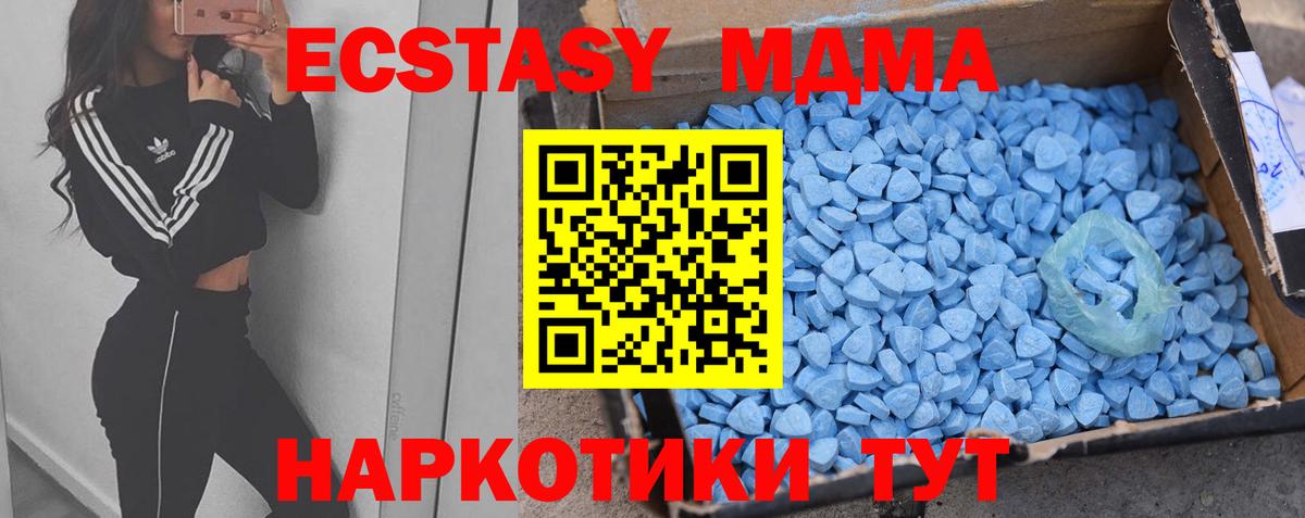 ЭКСТАЗИ 99%  Вход с VPN  Ecstasy  Пенза  Ecstasy диски 