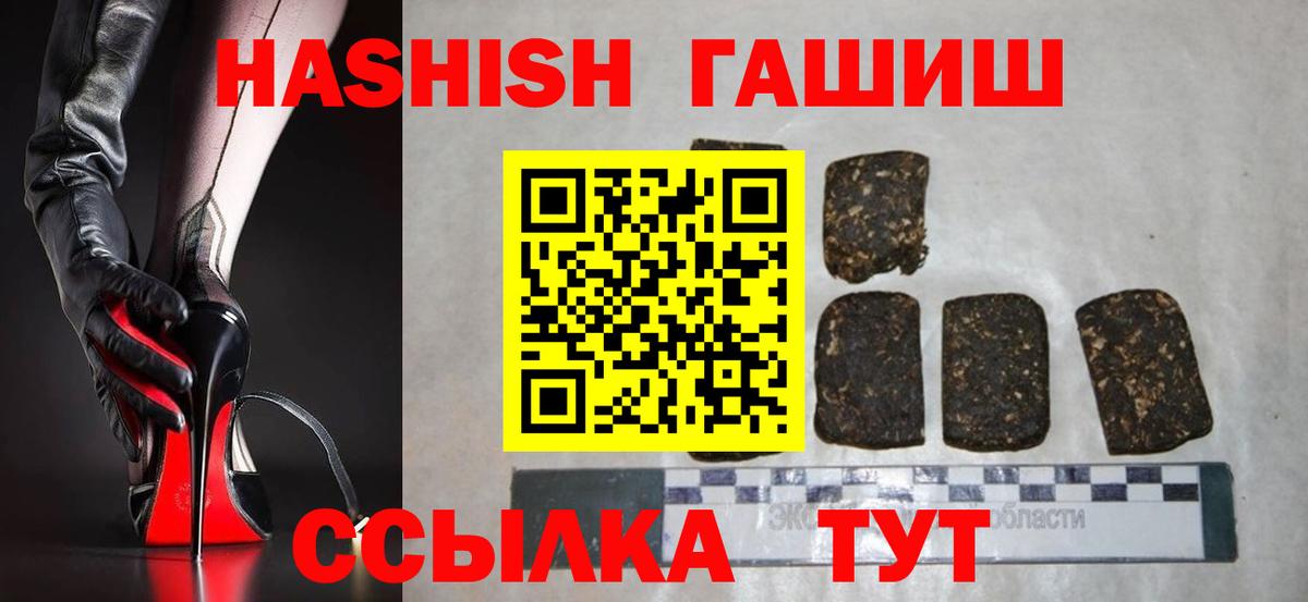 Гашиш hashish  как найти закладки  Пенза  Вход с VPN 