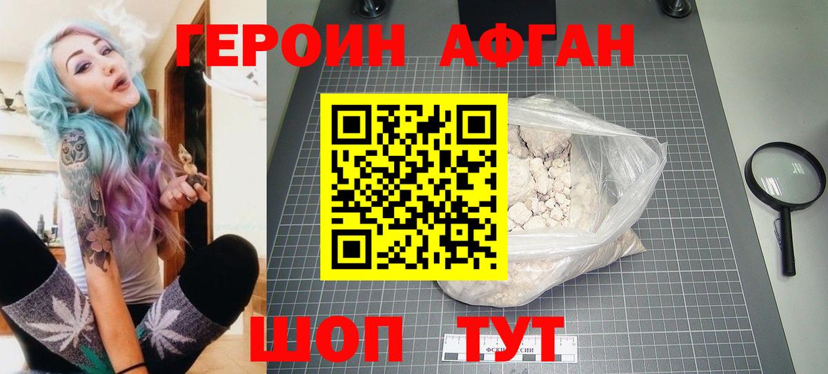 ГЕРОИН VHQ Пенза