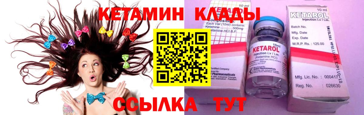 Пенза  КЕТАМИН ketamine  Вход с VPN 