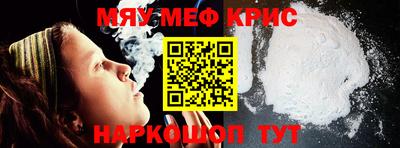 меф Ярославль