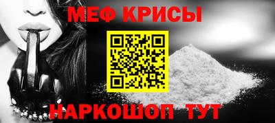 меф Ярославль
