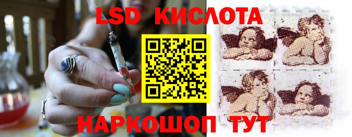 ЛСД экстази кислота  ЛСД экстази кислота  Вход с VPN  Пенза 