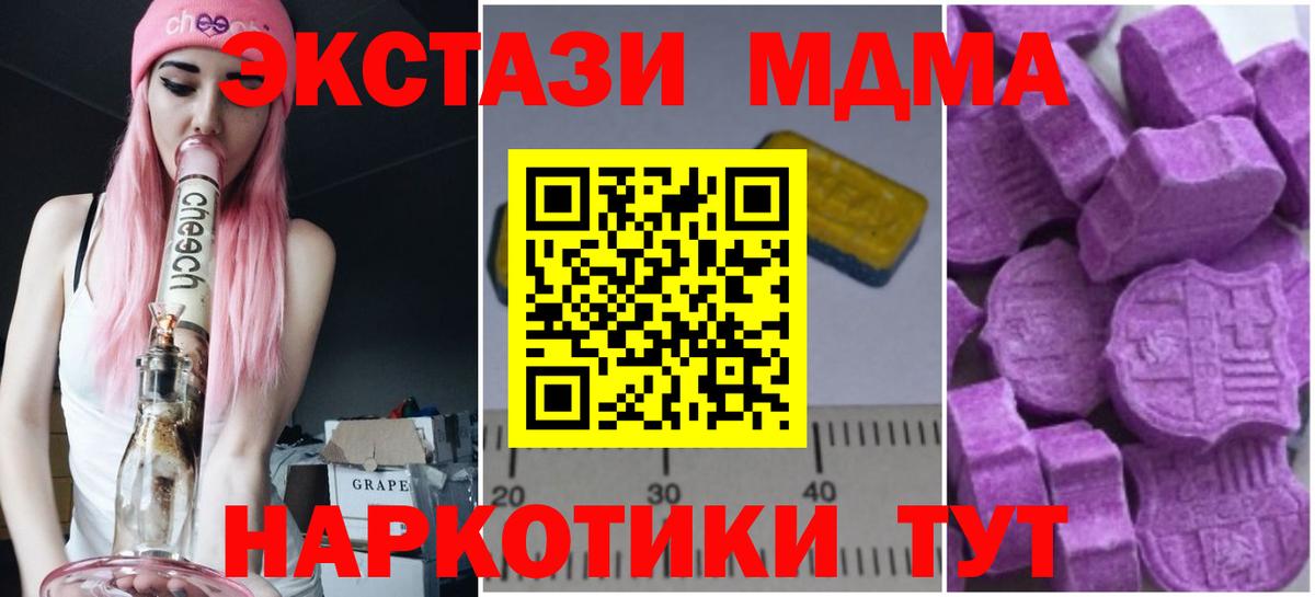 MDMA молли  МДМА VHQ  Вход с VPN  Пенза 