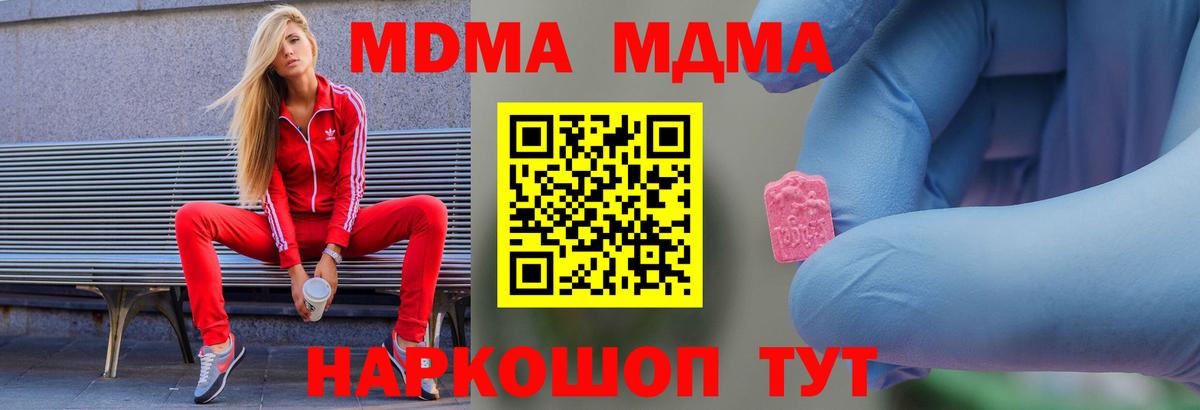 МДМА Molly Пенза