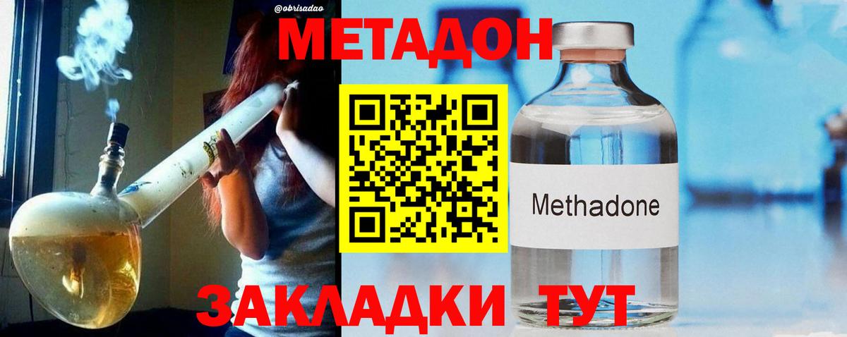 Пенза  МЕТАДОН VHQ  Вход с VPN  МЕТАДОН мёд 