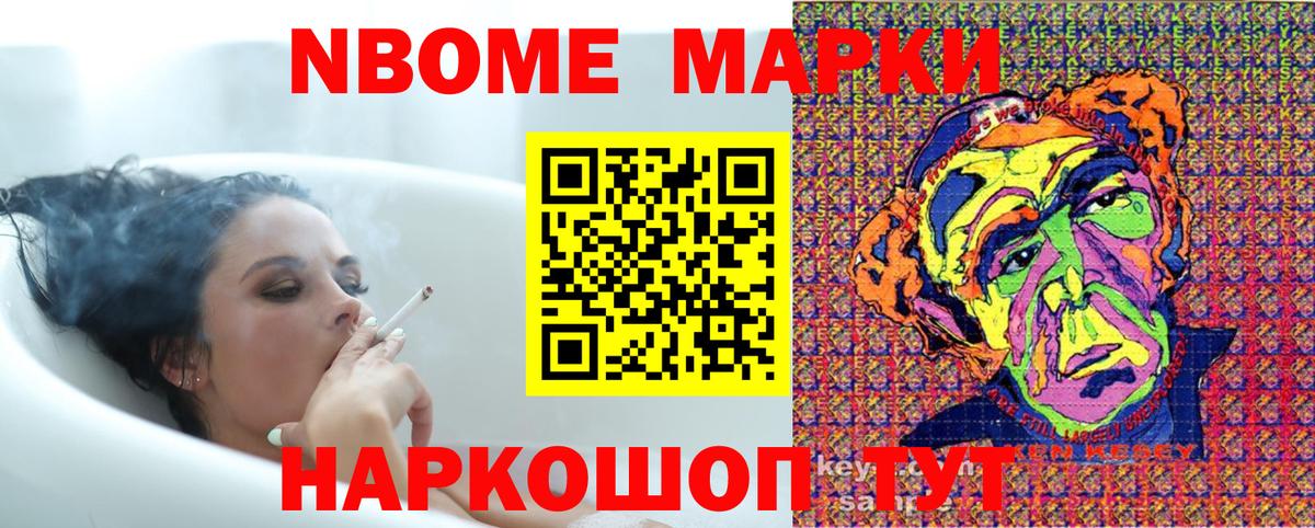 Пенза  Марки 25I-NBOMe 1,5мг  Марки 25I-NBOMe 1,5мг  Вход с VPN 